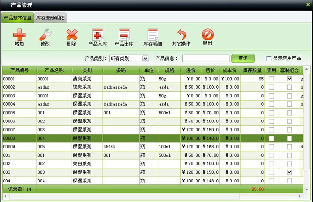 熱烈慶祝重慶執道健康咨詢成功上線美萍美容院連鎖店版健康管理咨詢