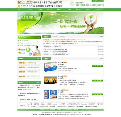 成都聚康健康管理咨詢 專業守護，聯盟賦能——探訪肖應華的健管理念與實踐